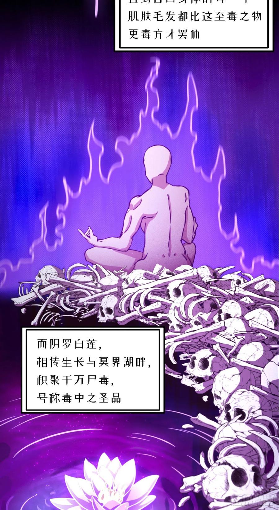 万古剑神 第一百六十七剑 安心去死 第3页