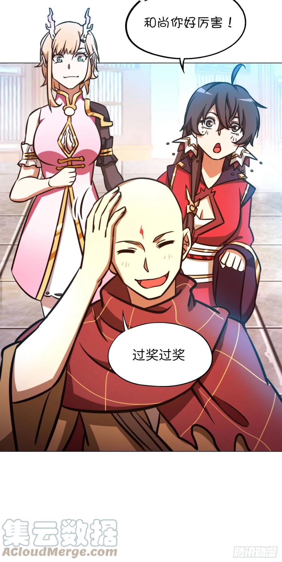 万古剑神 第一百六十七剑 安心去死 第40页