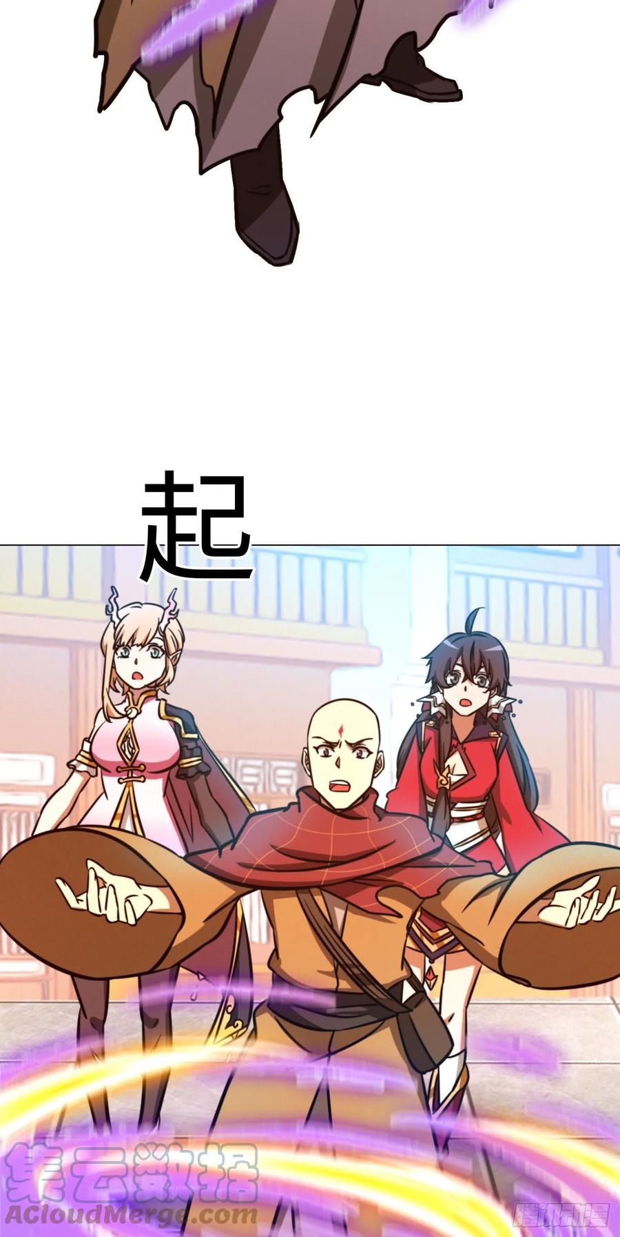 万古剑神 第一百六十七剑 安心去死 第37页