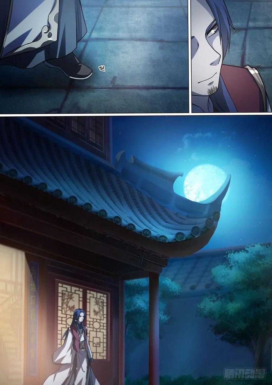 万古剑神 第十七剑 决心 第4页