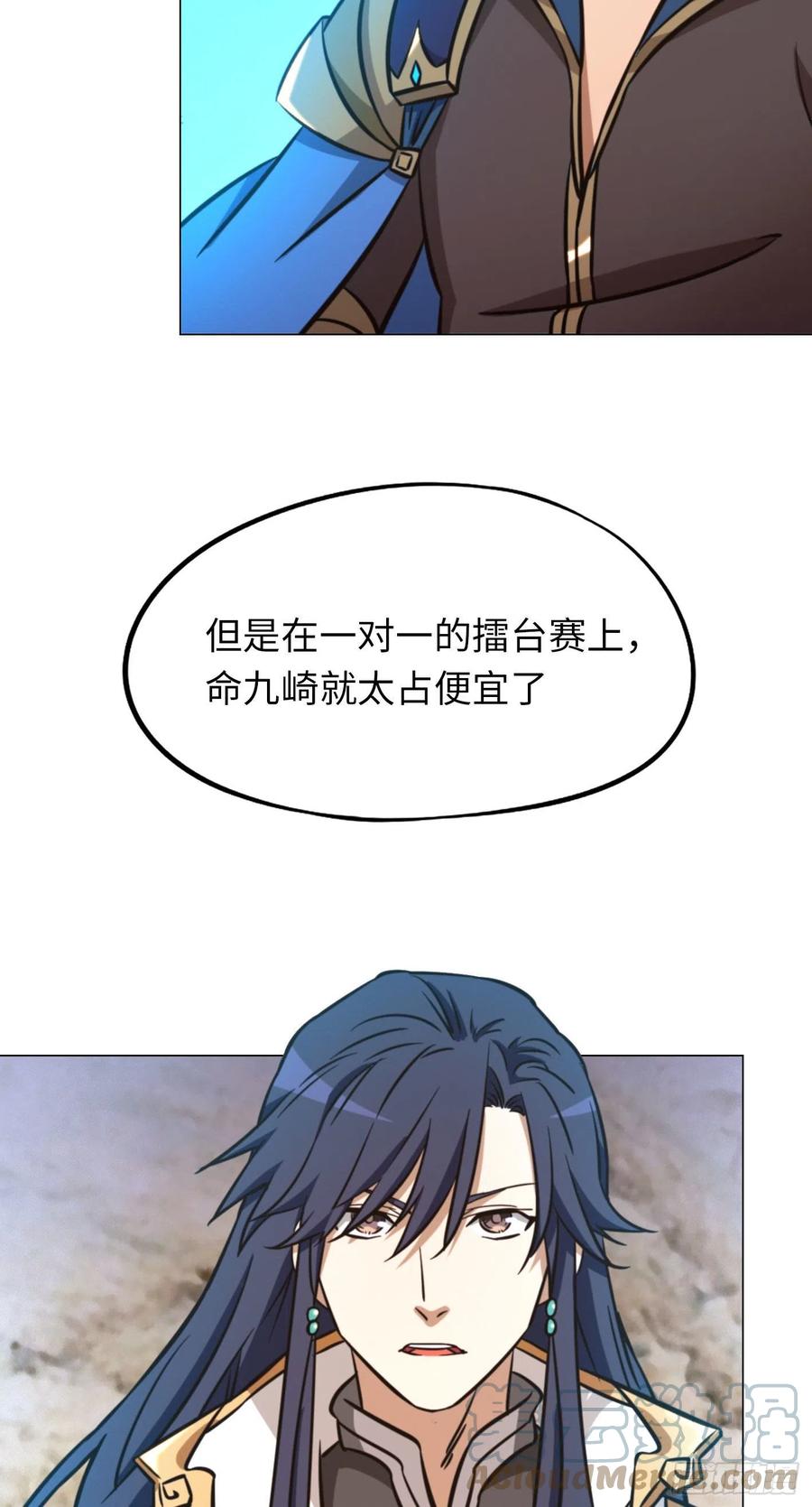 万古剑神 第一百六十八剑 仇敌 第46页