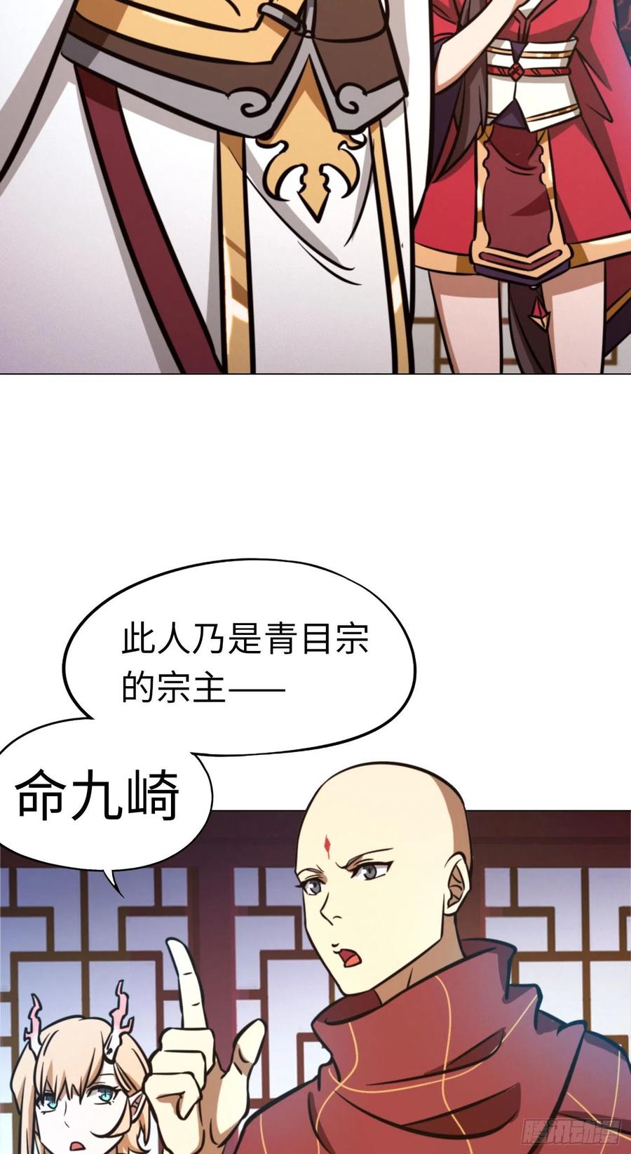 万古剑神 第一百六十八剑 仇敌 第39页