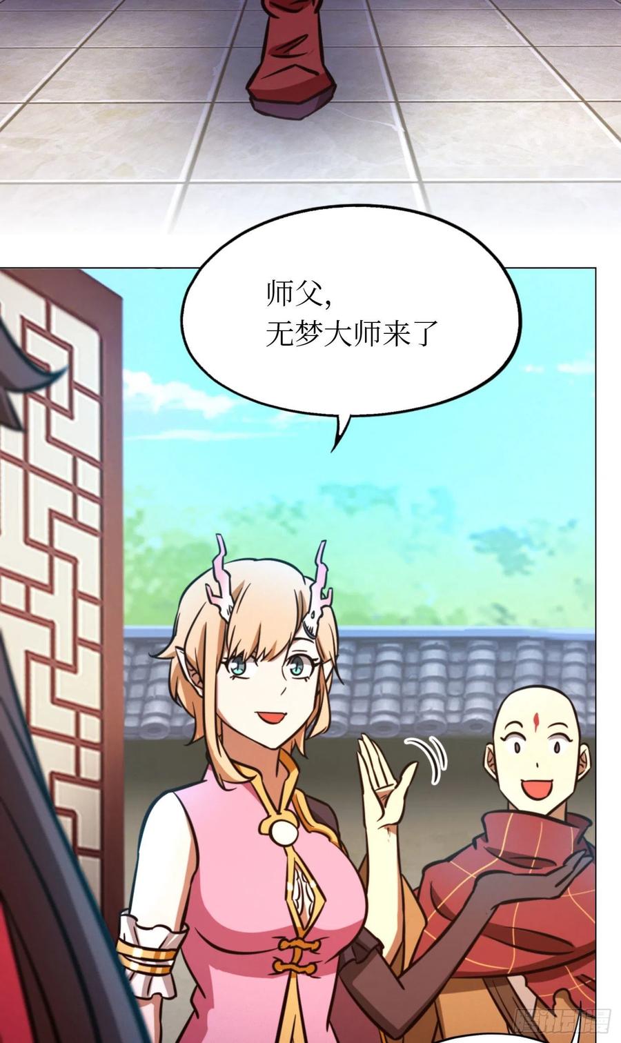 万古剑神 第一百六十八剑 仇敌 第23页