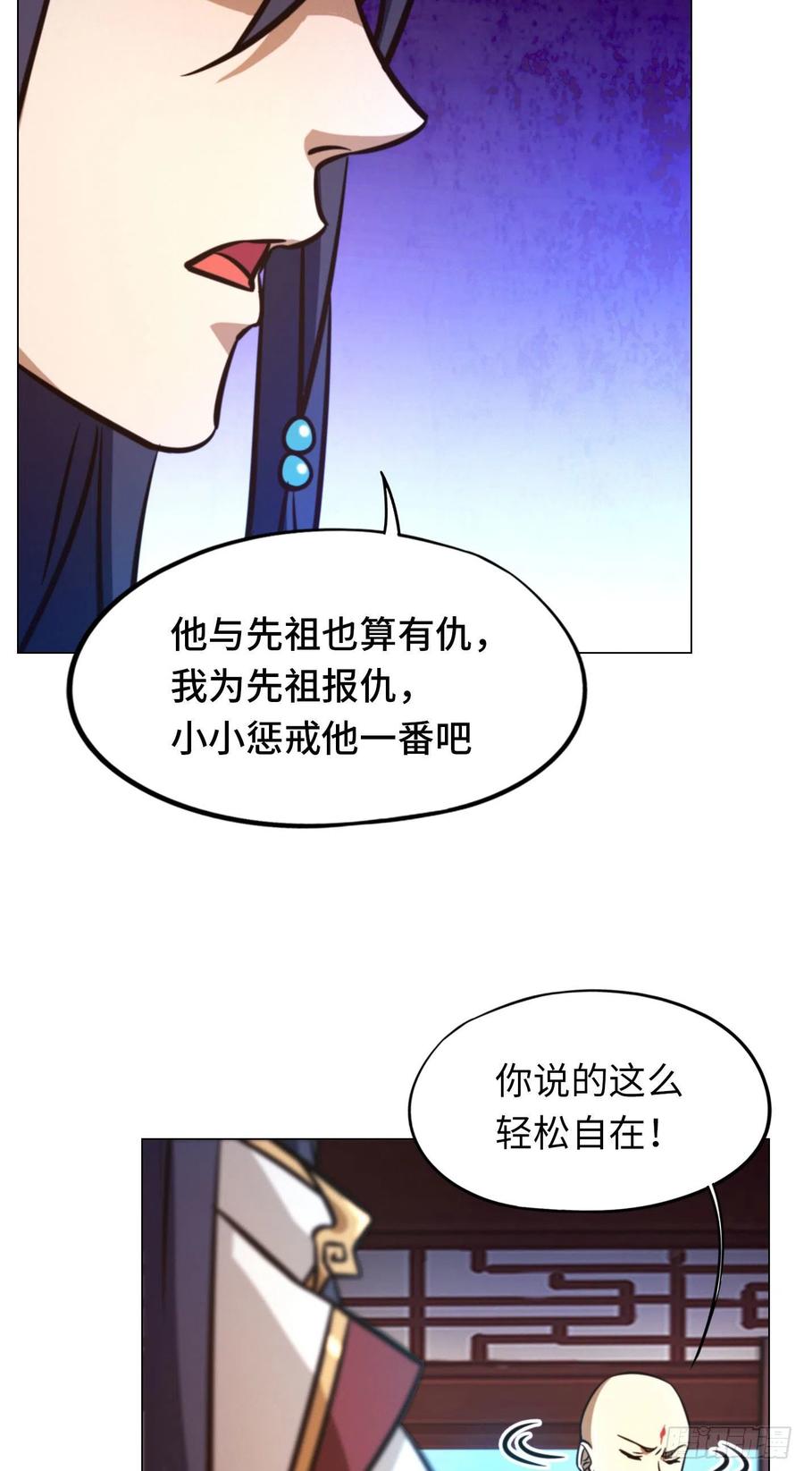 万古剑神 第一百六十八剑 仇敌 第42页