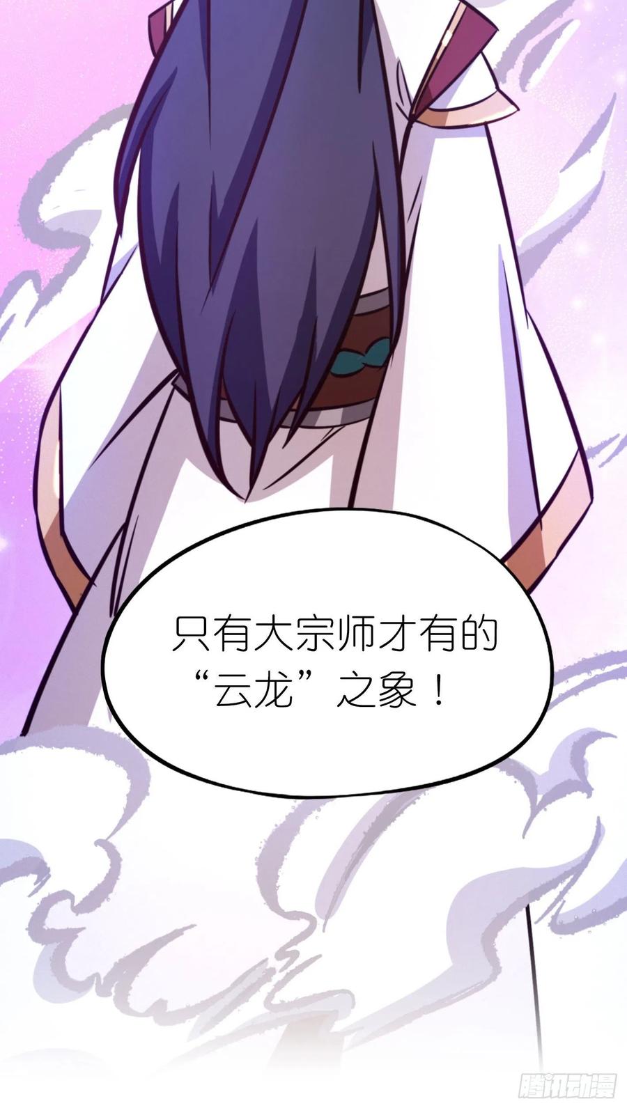 万古剑神 第一百六十八剑 仇敌 第20页