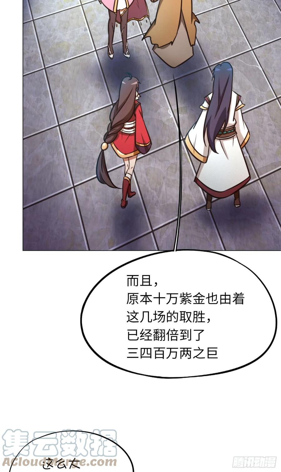 万古剑神 第一百六十八剑 仇敌 第25页