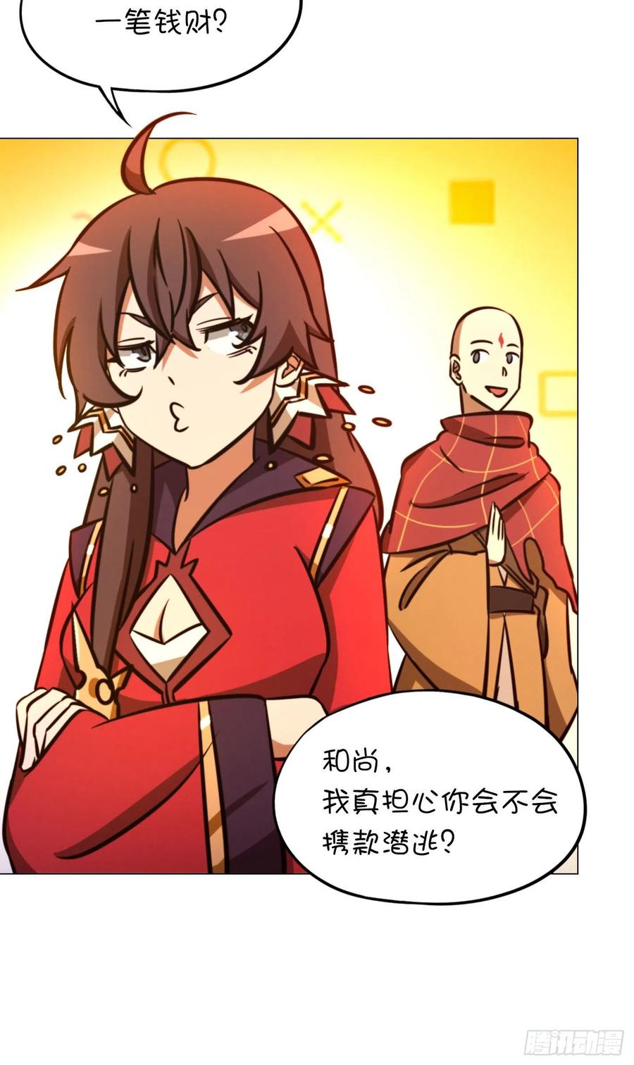 万古剑神 第一百六十八剑 仇敌 第26页