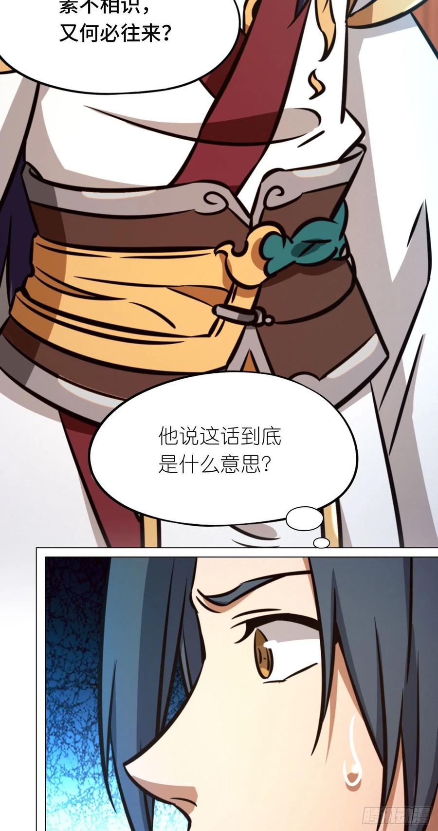 万古剑神 第一百六十八剑 仇敌 第11页