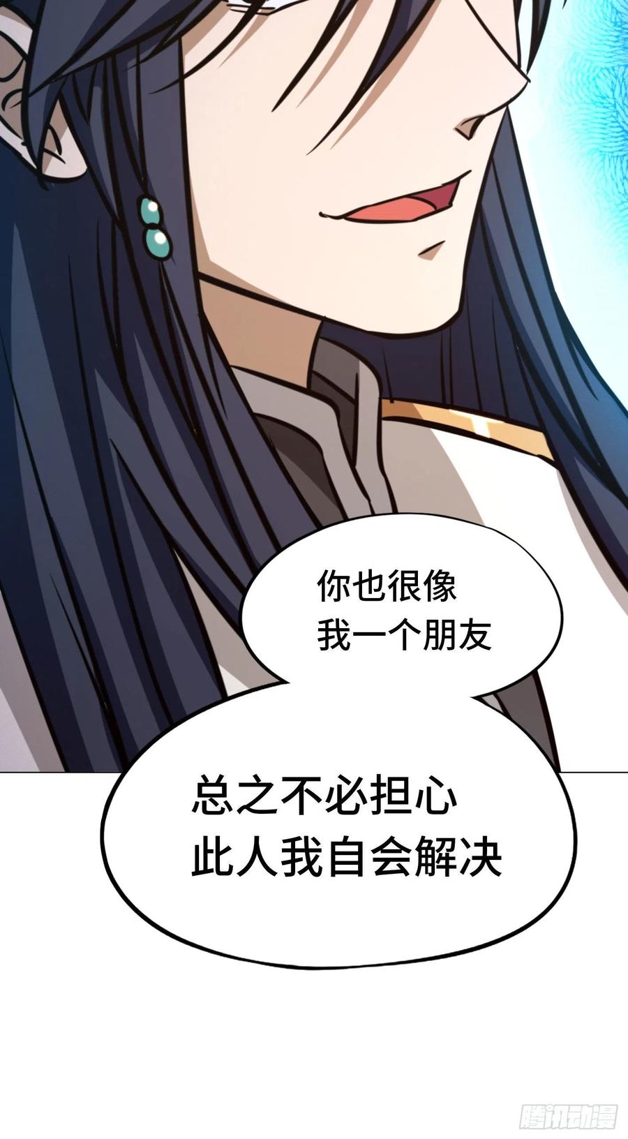 万古剑神 第一百六十八剑 仇敌 第54页