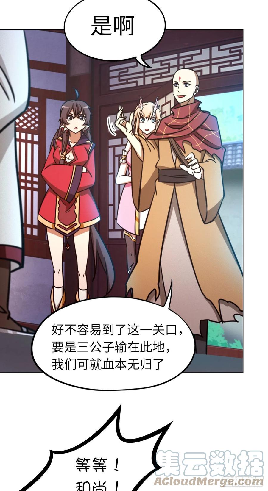万古剑神 第一百六十八剑 仇敌 第34页