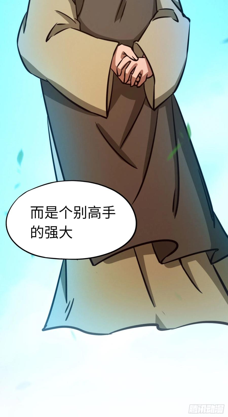 万古剑神 第一百六十八剑 仇敌 第44页