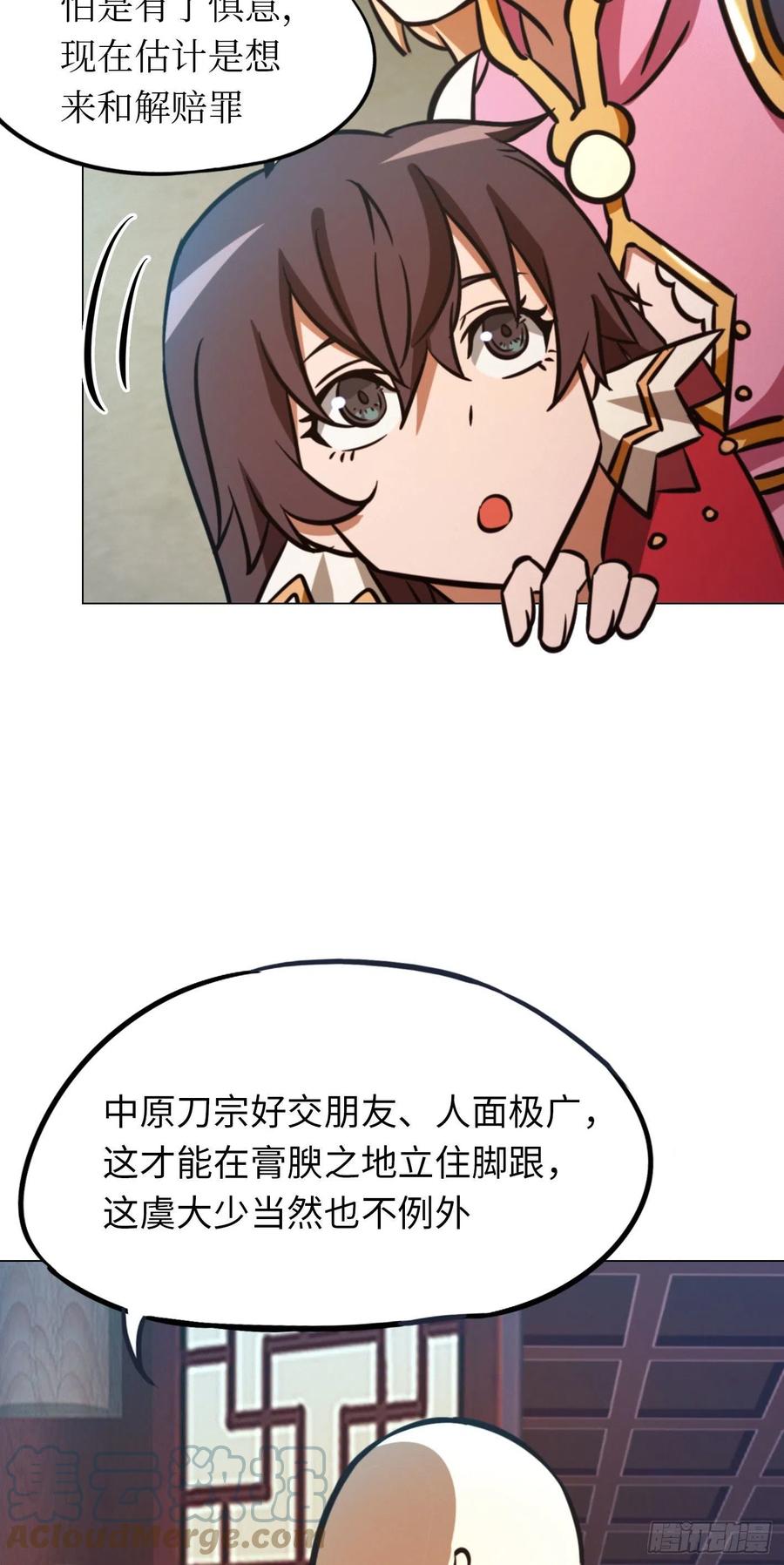 万古剑神 第一百六十八剑 仇敌 第7页
