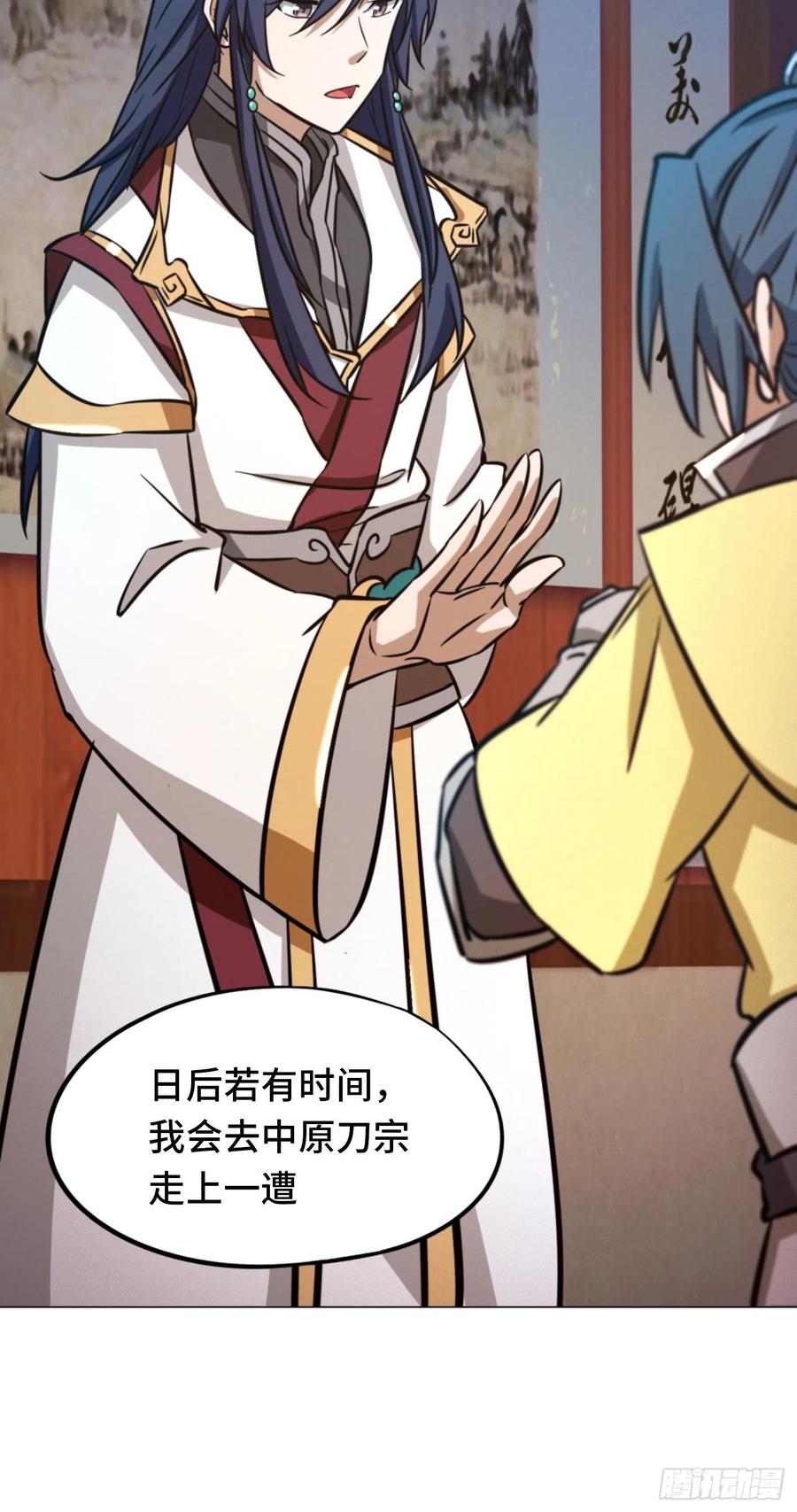 万古剑神 第一百六十八剑 仇敌 第14页