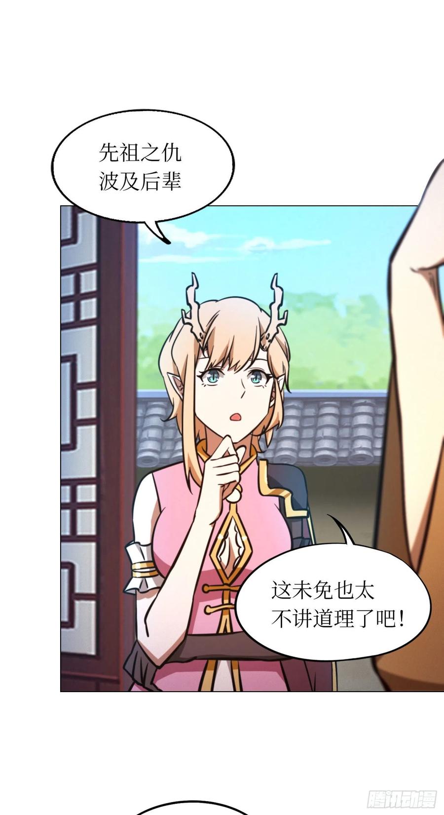 万古剑神 第一百六十八剑 仇敌 第33页