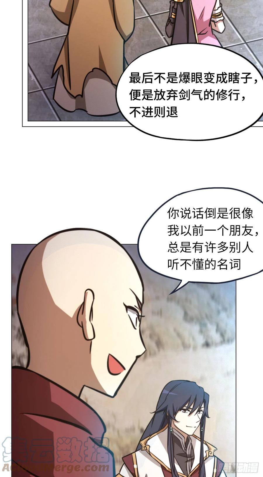 万古剑神 第一百六十八剑 仇敌 第52页