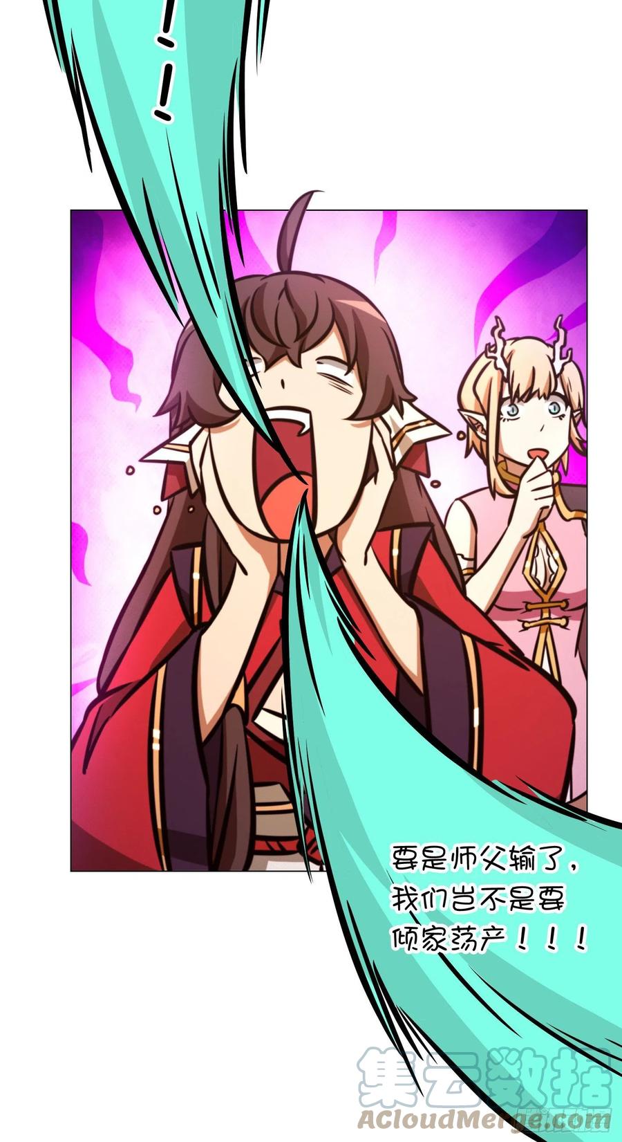 万古剑神 第一百六十八剑 仇敌 第37页