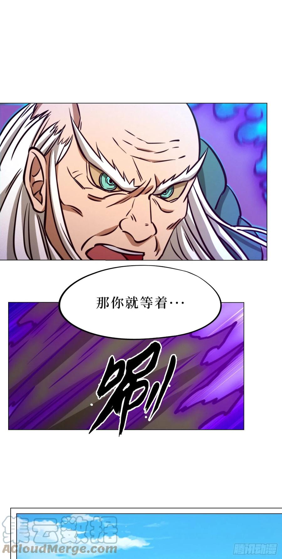万古剑神 第一百六十九剑 姓沈的都该死 第31页