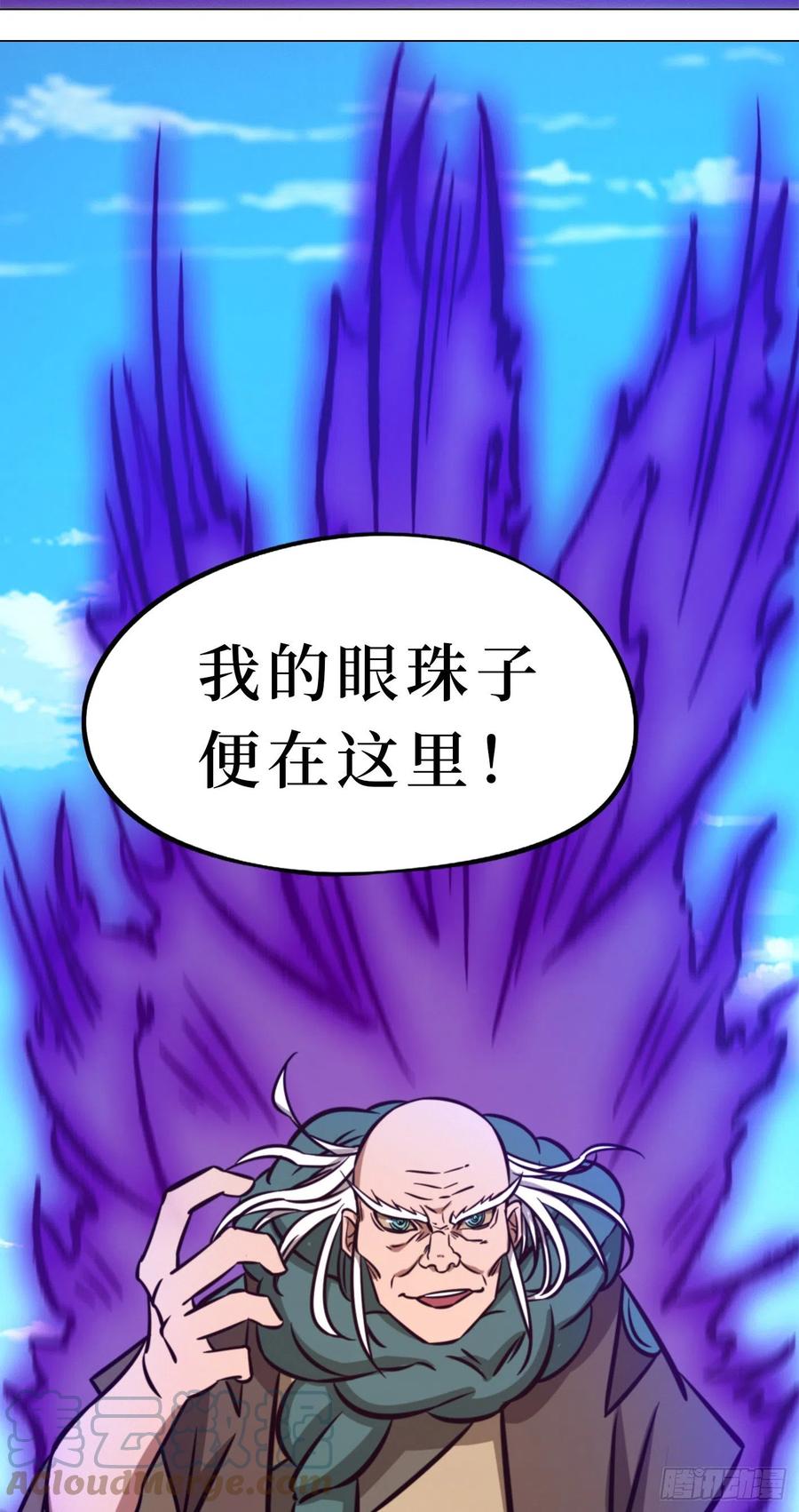 万古剑神 第一百六十九剑 姓沈的都该死 第43页