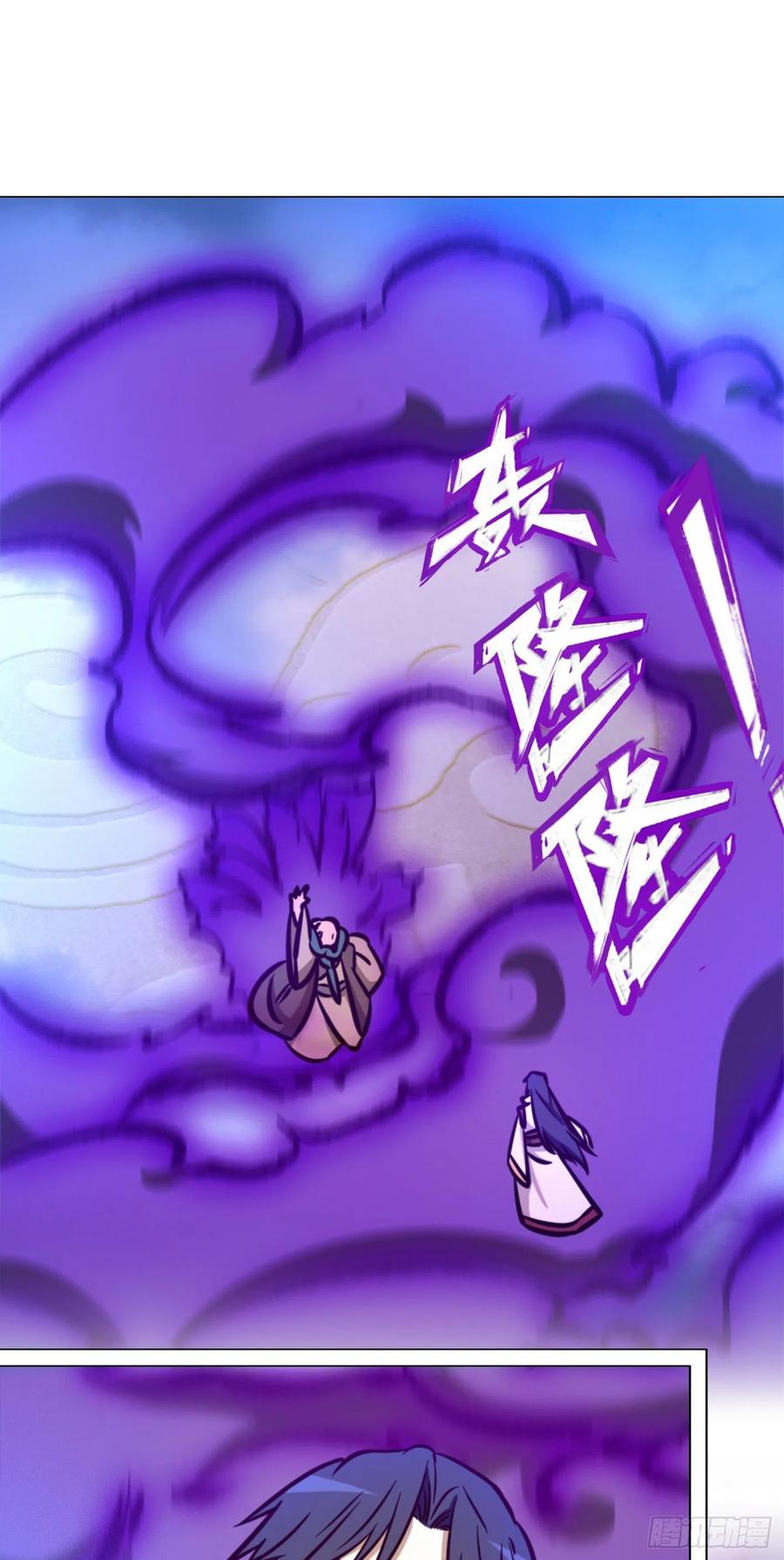 万古剑神 第一百六十九剑 姓沈的都该死 第45页