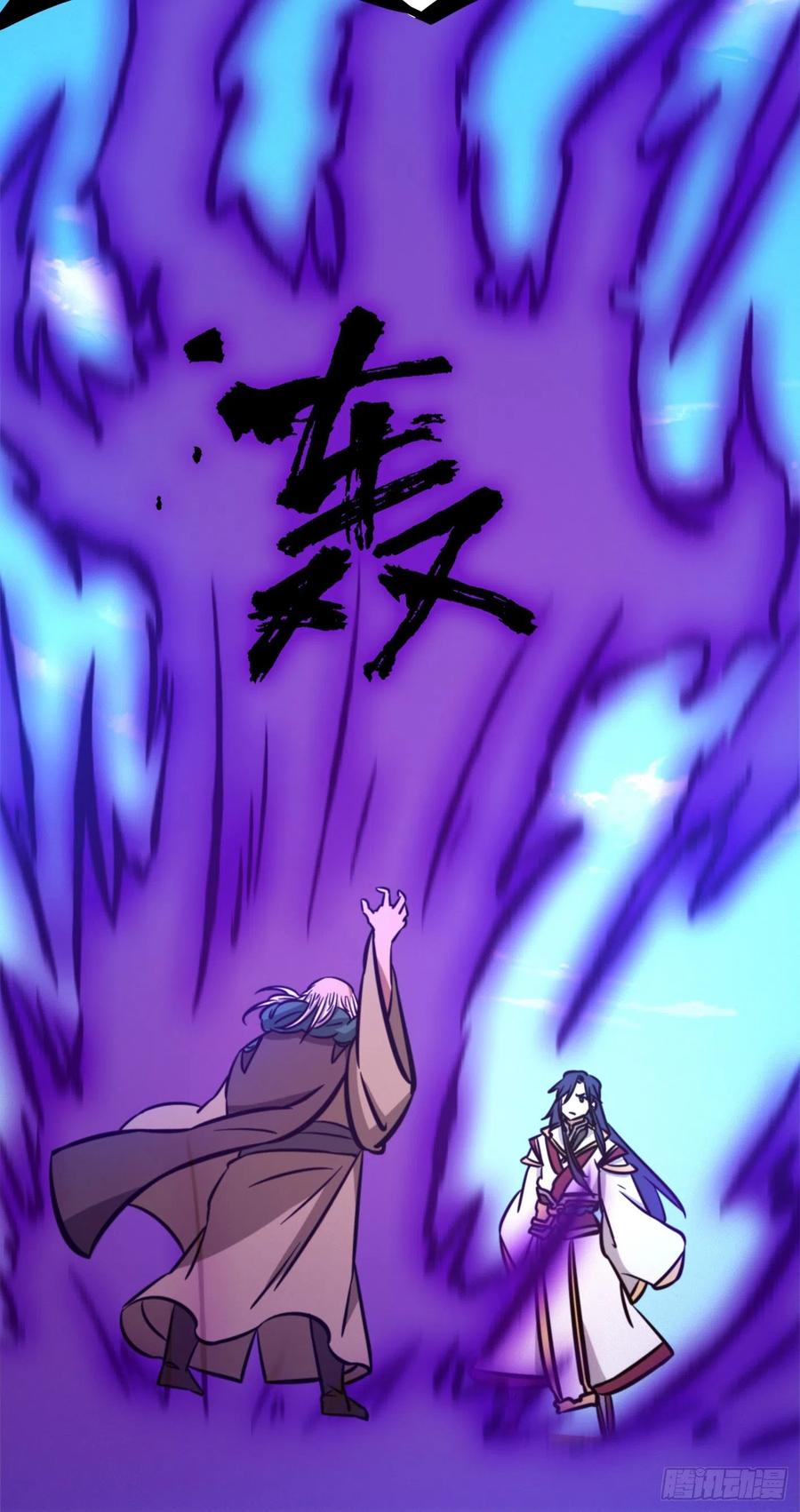万古剑神 第一百六十九剑 姓沈的都该死 第42页