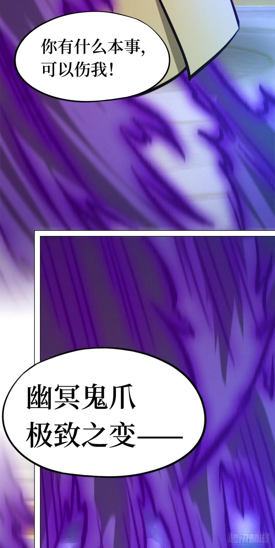 万古剑神 第一百六十九剑 姓沈的都该死 第47页