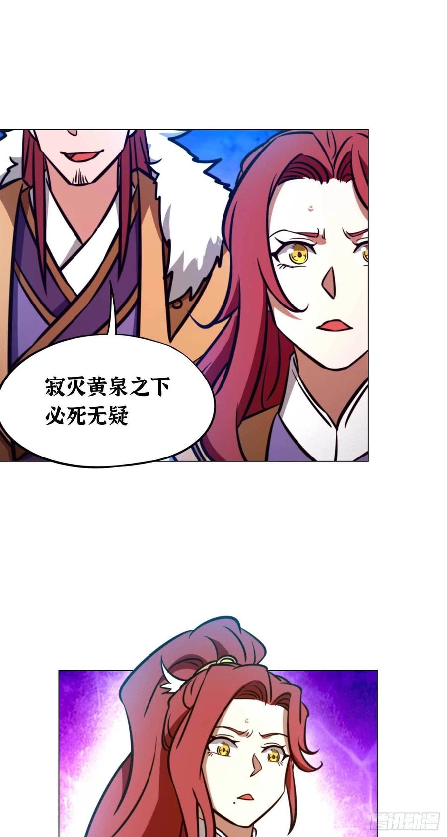 万古剑神 第一百七十剑 说话算话 第15页