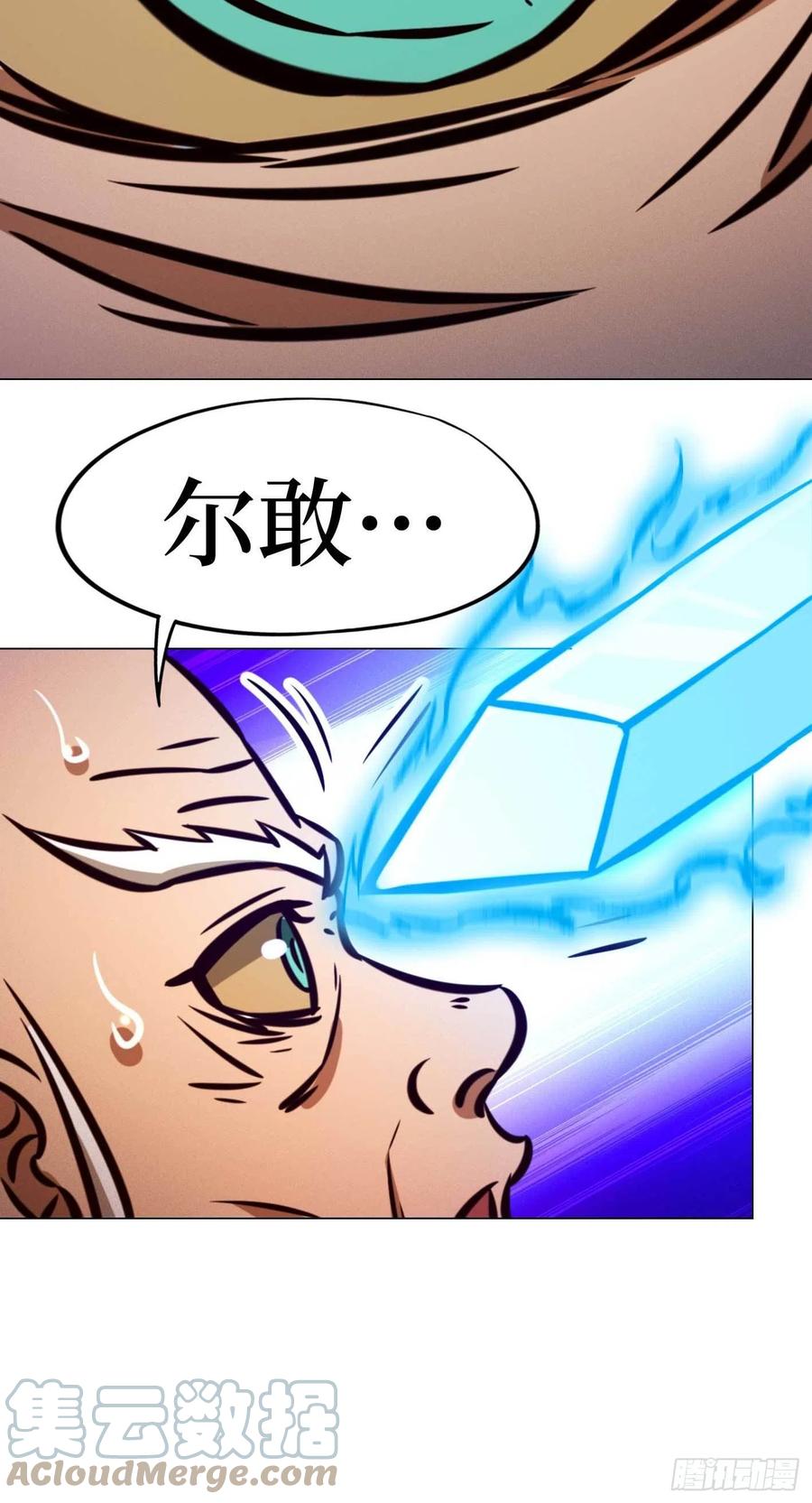 万古剑神 第一百七十剑 说话算话 第49页