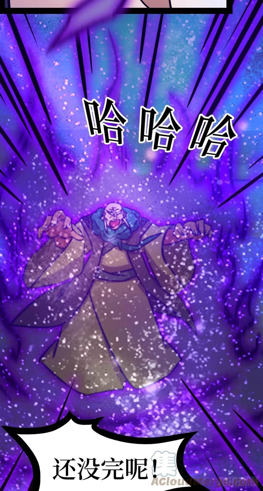 万古剑神 第一百七十剑 说话算话 第31页