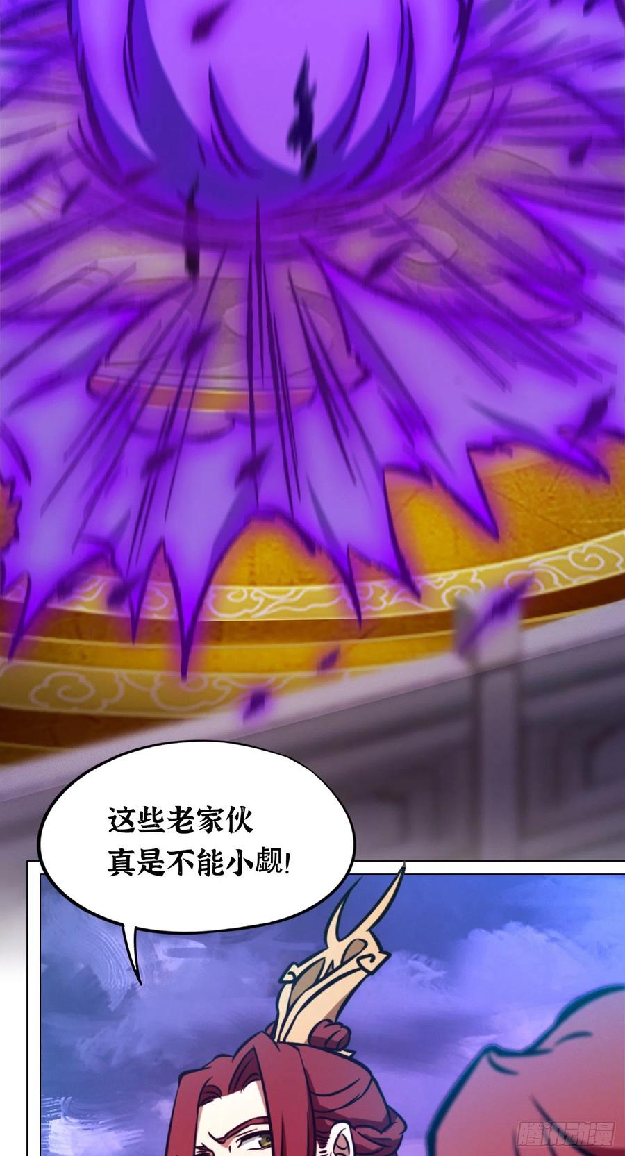 万古剑神 第一百七十剑 说话算话 第3页