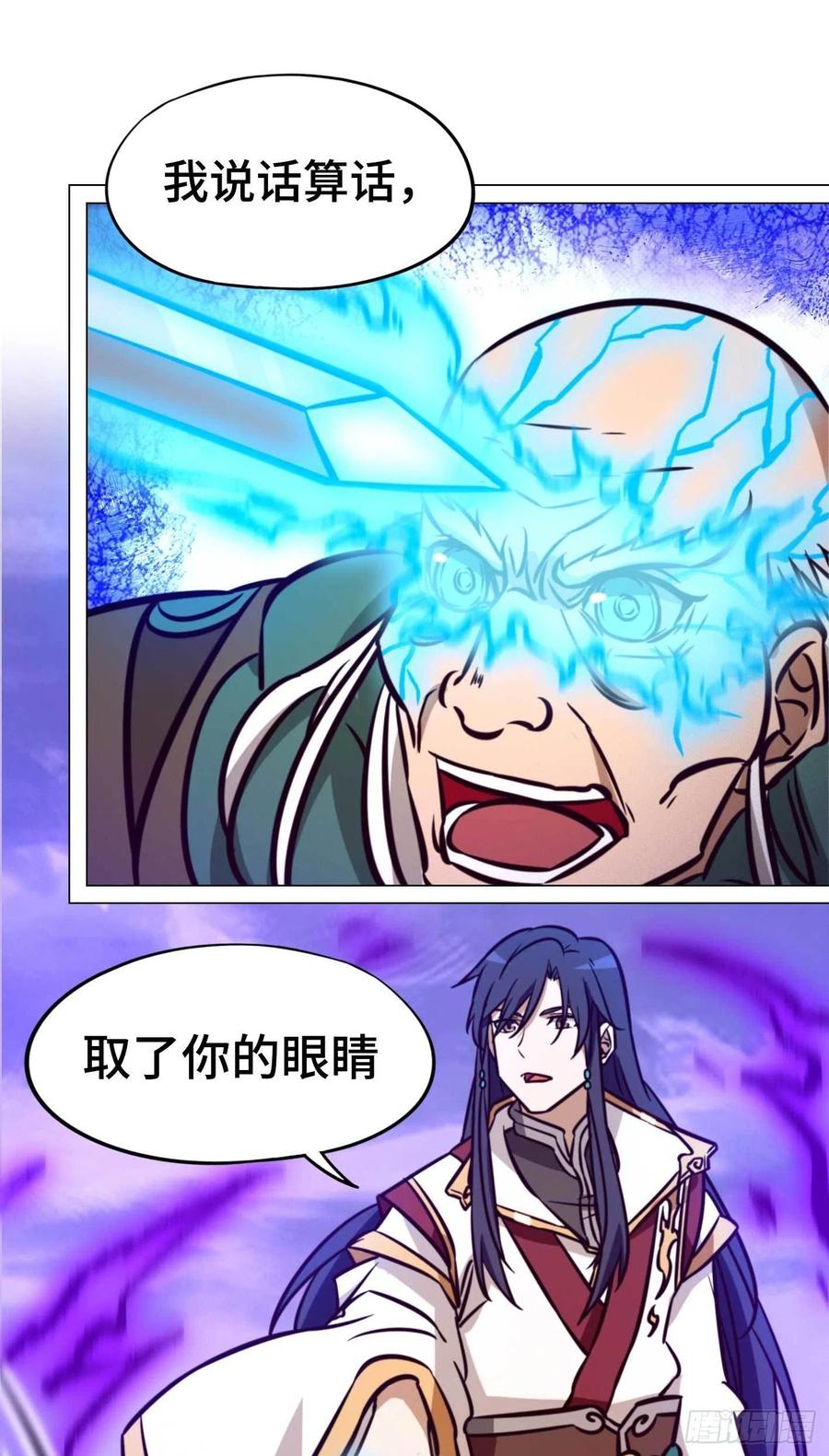 万古剑神 第一百七十剑 说话算话 第50页