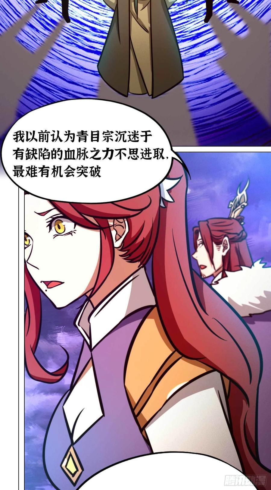 万古剑神 第一百七十剑 说话算话 第11页