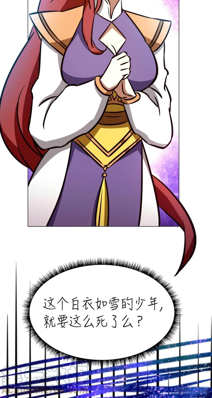 万古剑神 第一百七十剑 说话算话 第16页