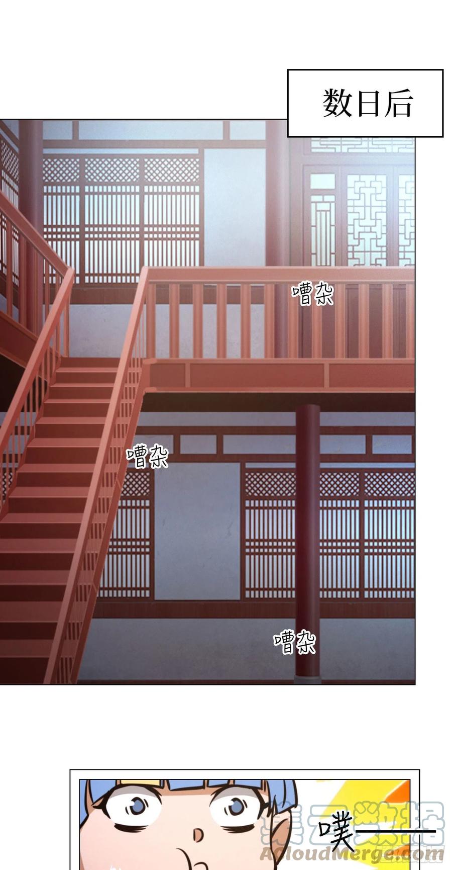 万古剑神 第一百七十一剑 选帝候 第37页