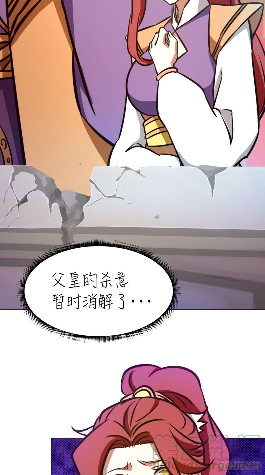 万古剑神 第一百七十一剑 选帝候 第19页