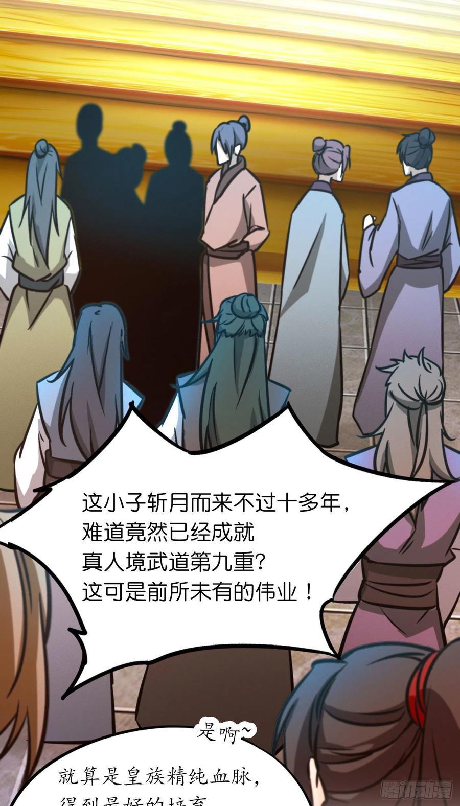 万古剑神 第一百七十一剑 选帝候 第6页