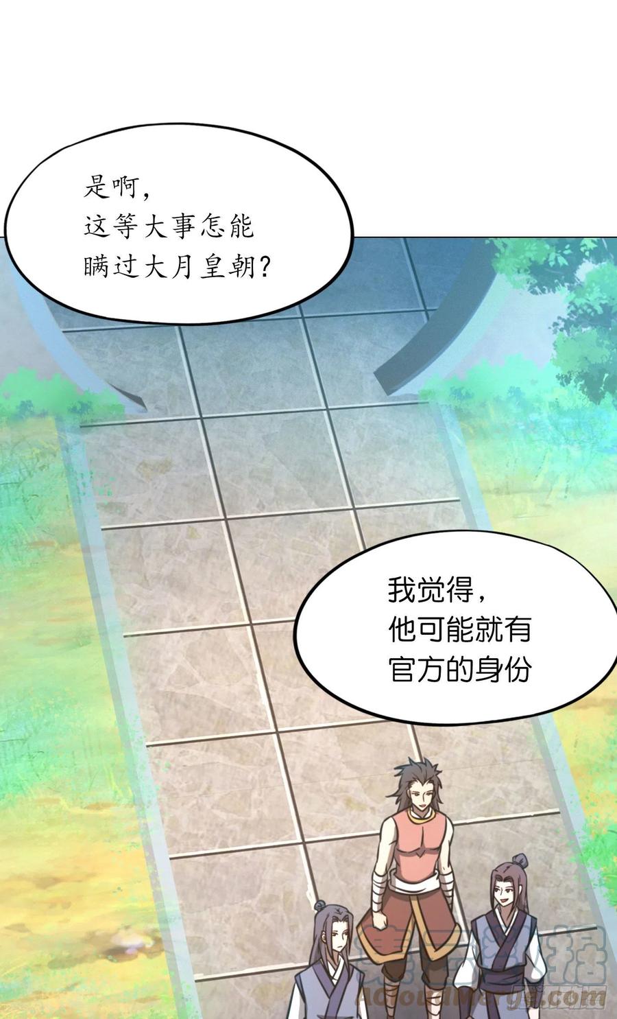 万古剑神 第一百七十一剑 选帝候 第43页