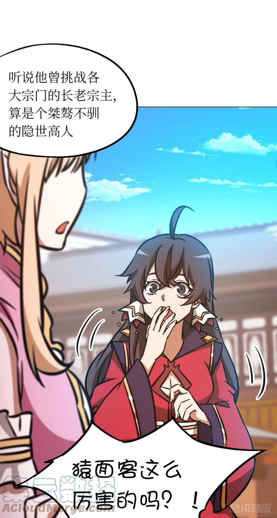 万古剑神 第一百七十一剑 选帝候 第31页