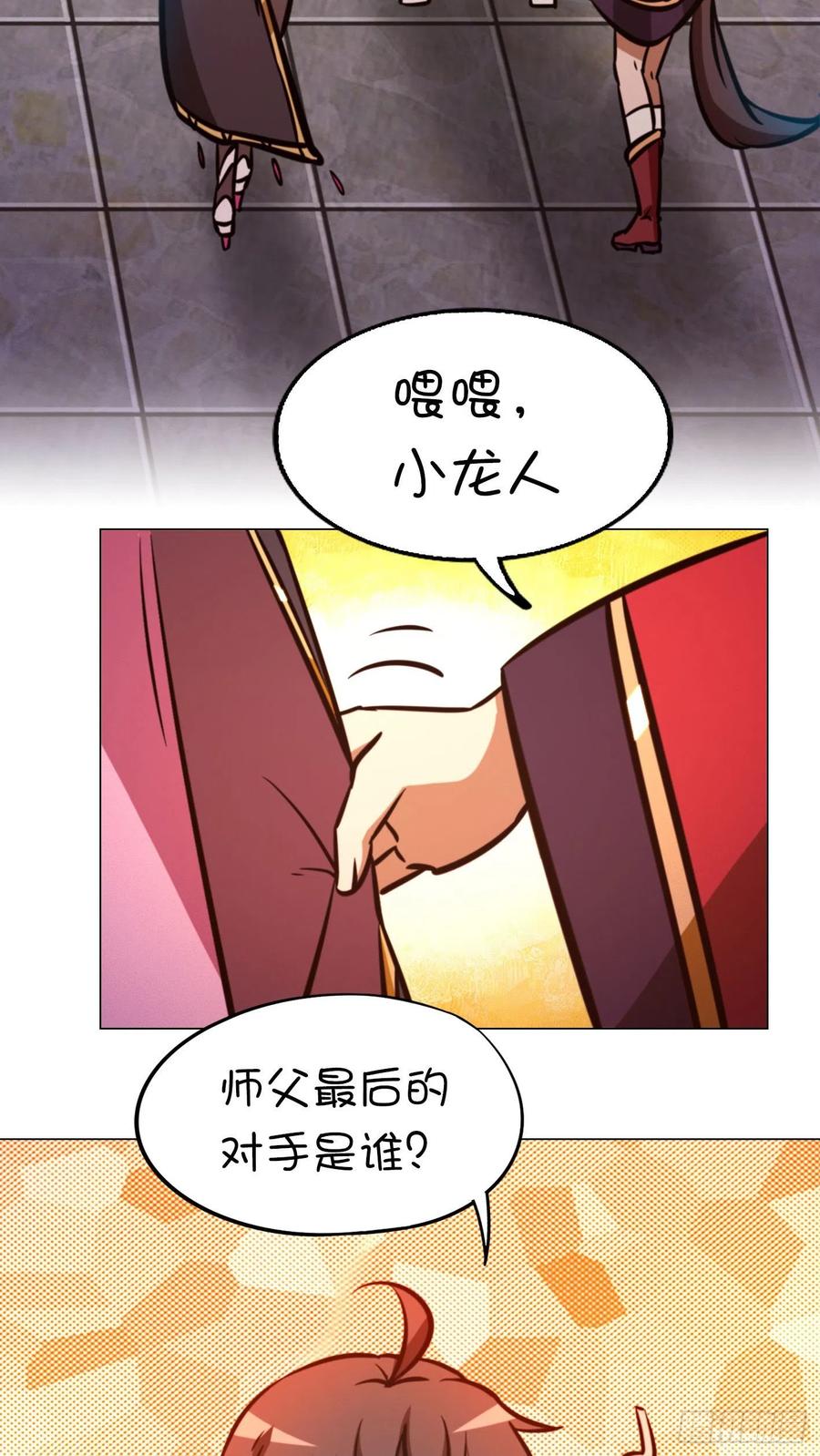 万古剑神 第一百七十一剑 选帝候 第26页