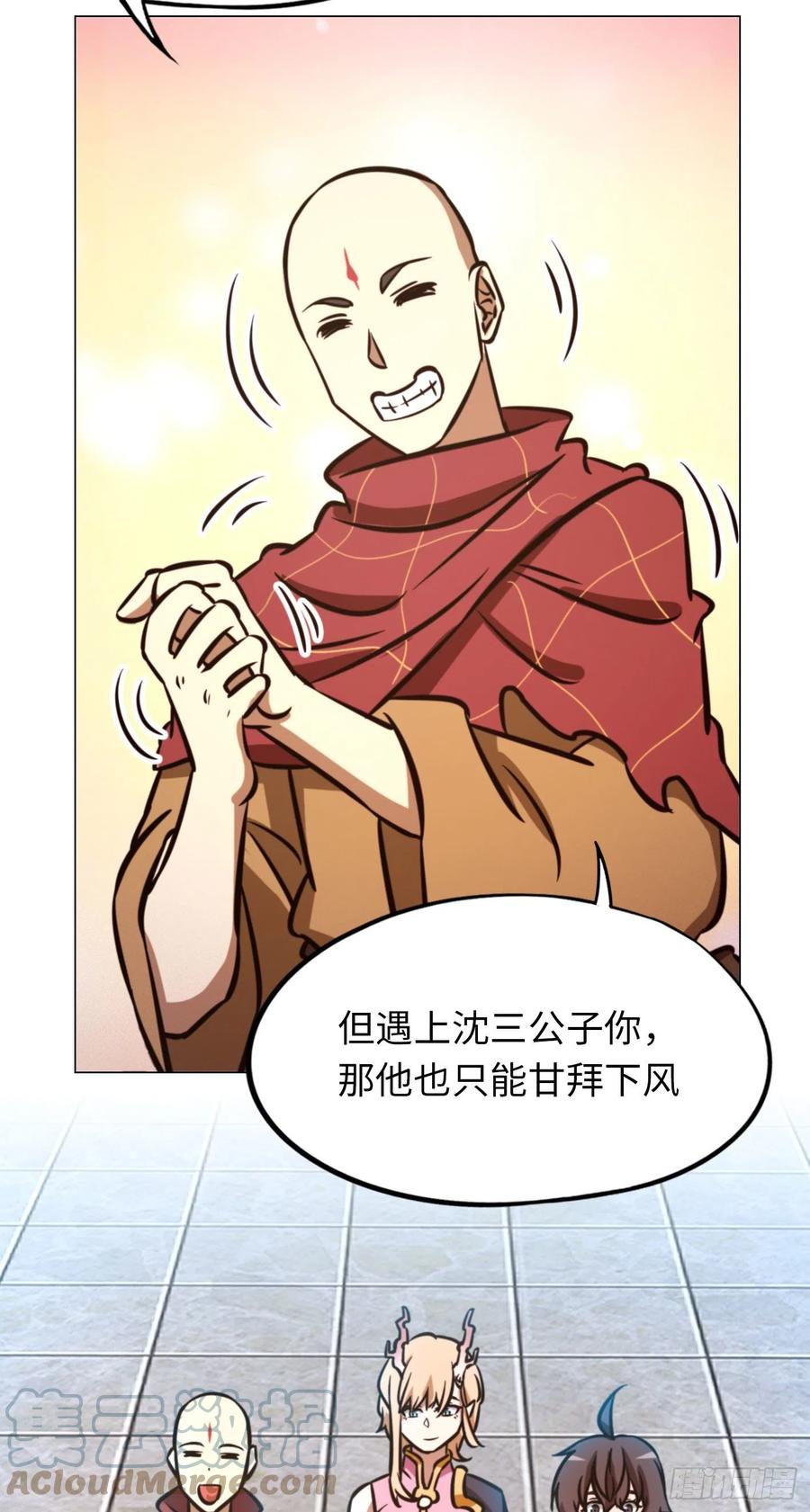 万古剑神 第一百七十一剑 选帝候 第34页