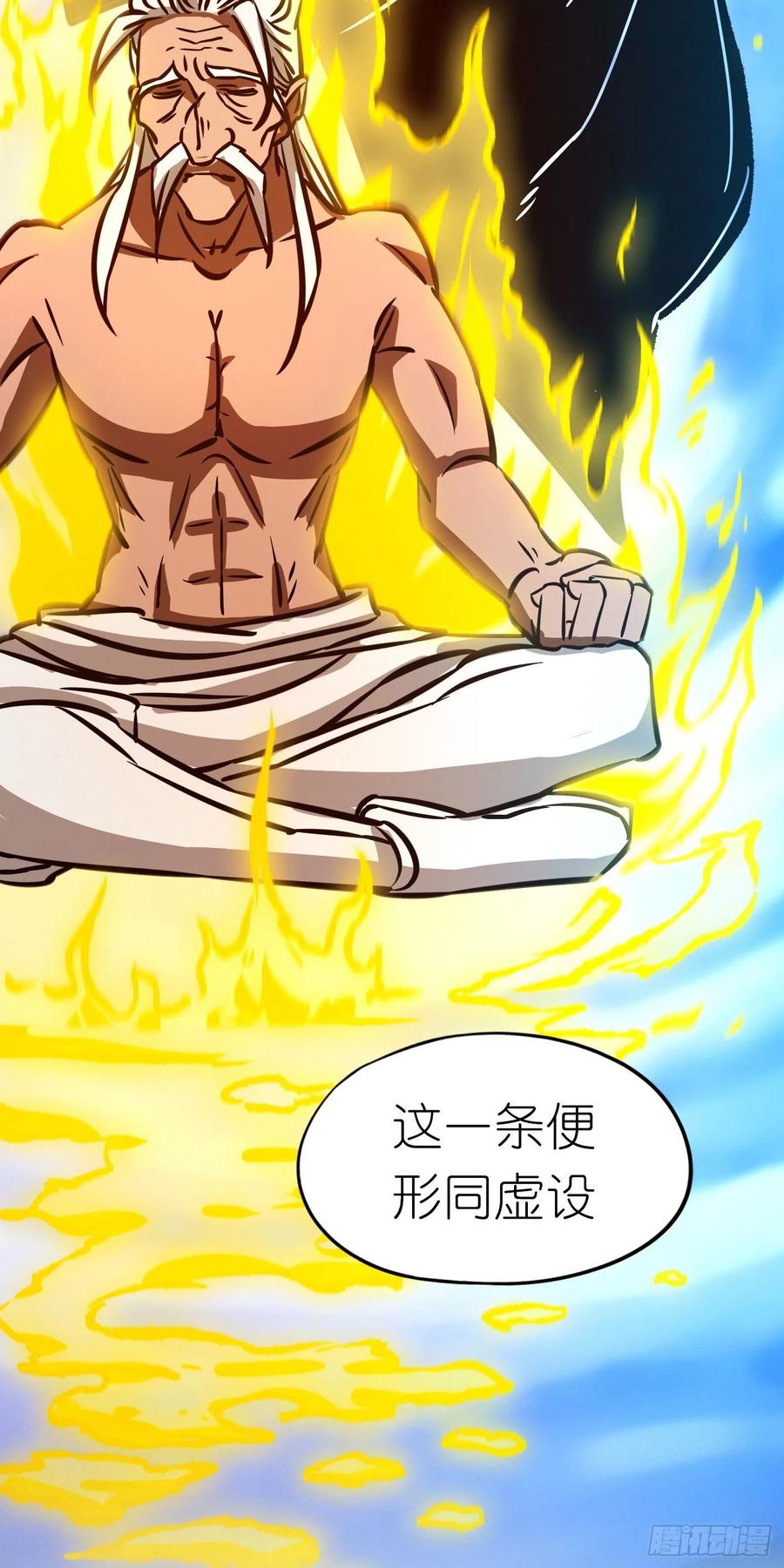 万古剑神 第一百七十一剑 选帝候 第12页