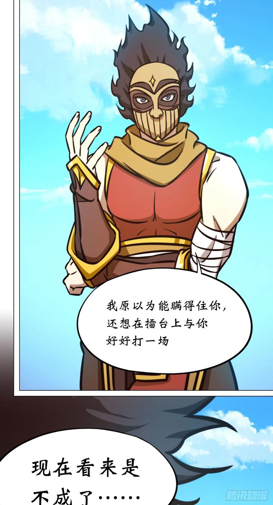万古剑神 第一百七十二剑 猿面客 第29页