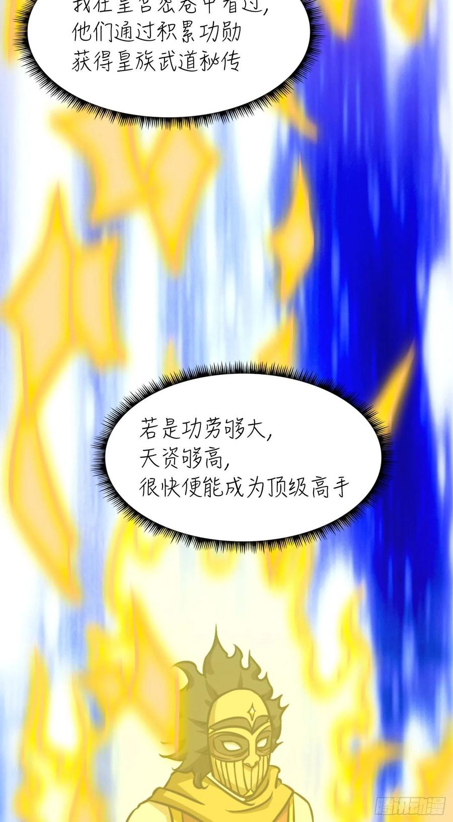 万古剑神 第一百七十二剑 猿面客 第43页