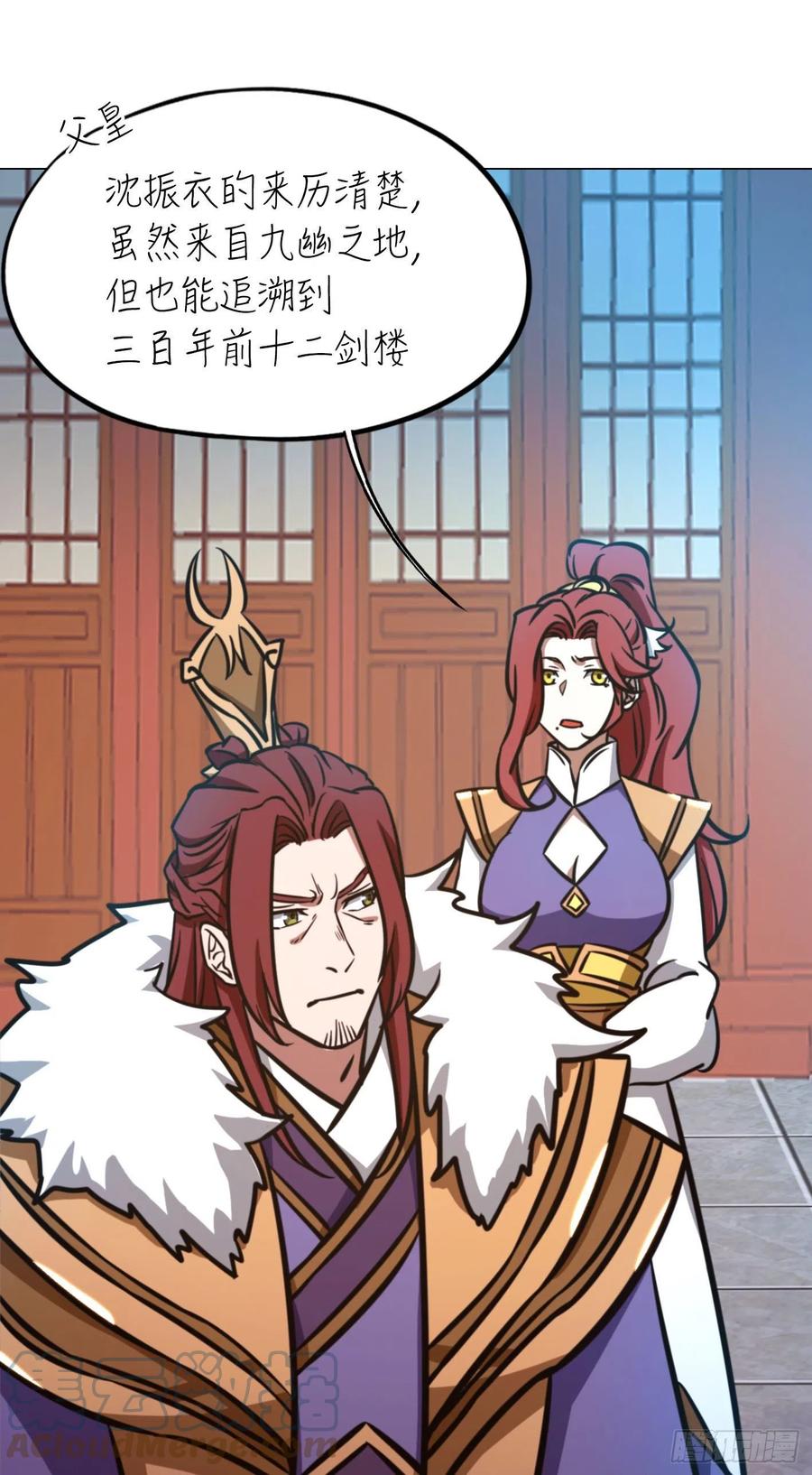 万古剑神 第一百七十二剑 猿面客 第39页