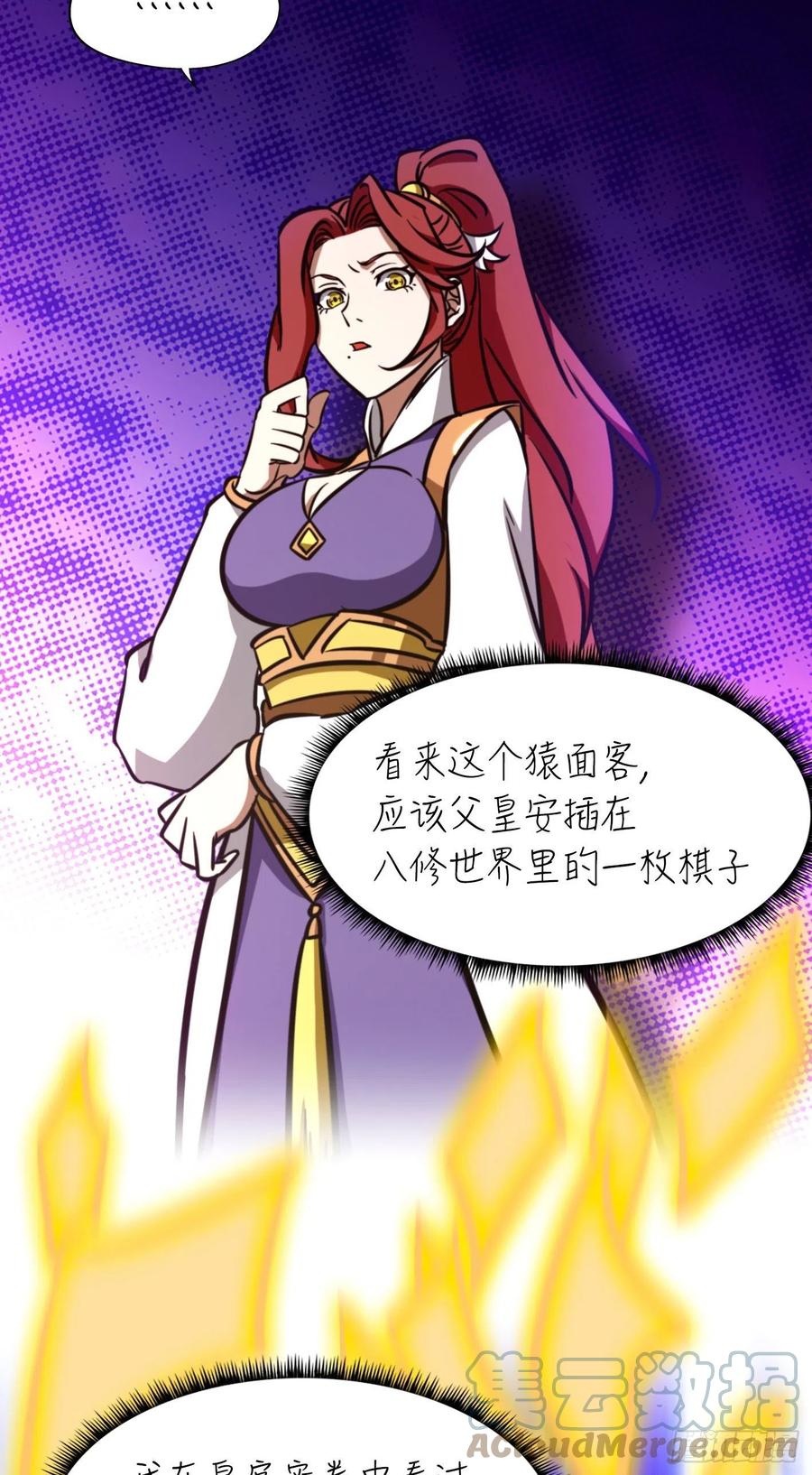 万古剑神 第一百七十二剑 猿面客 第42页