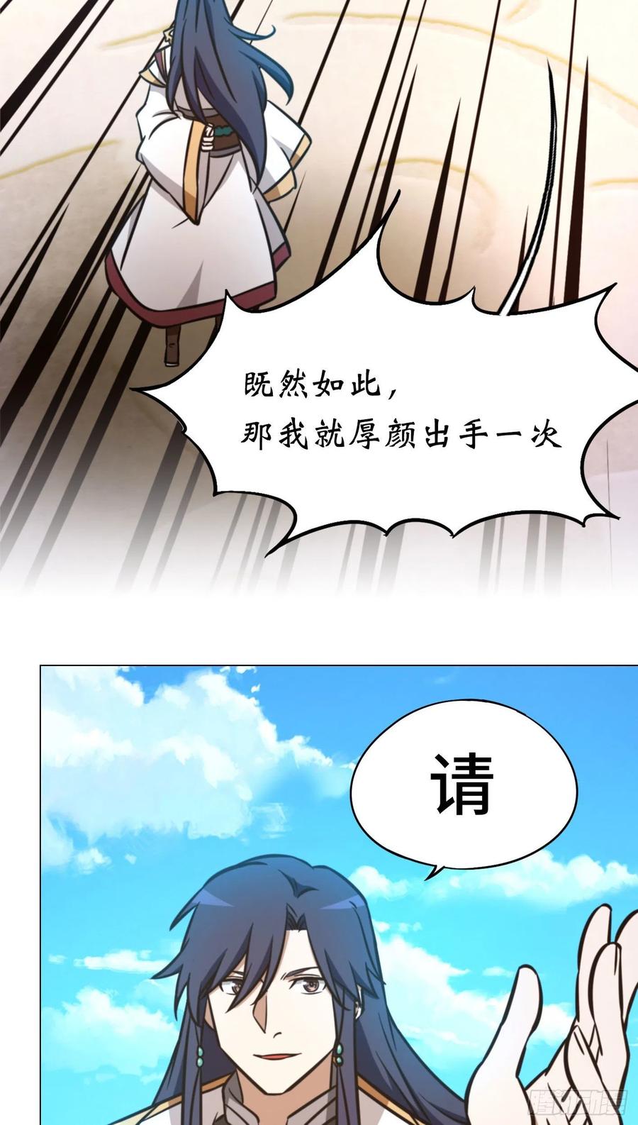 万古剑神 第一百七十二剑 猿面客 第35页