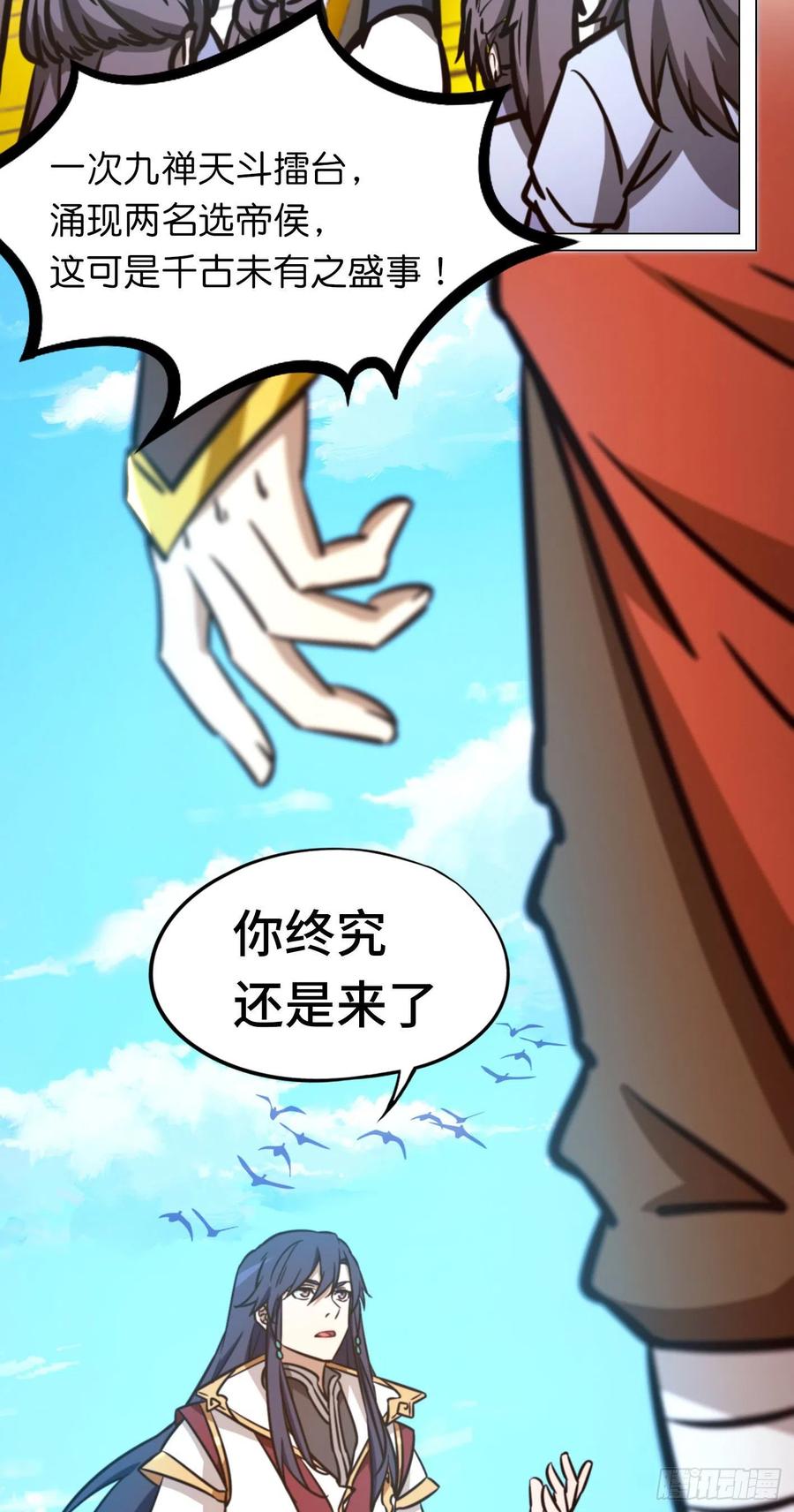 万古剑神 第一百七十二剑 猿面客 第25页