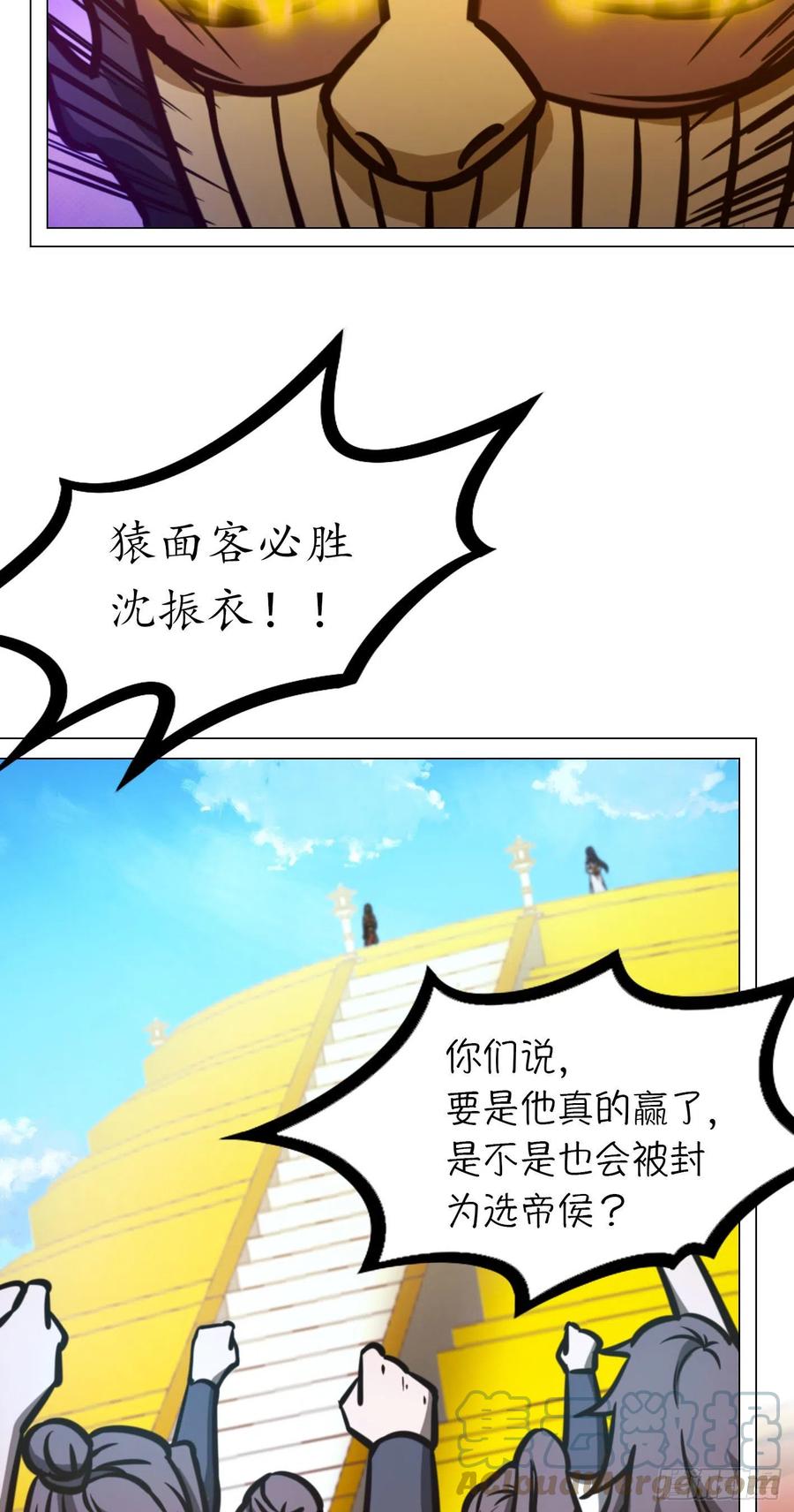 万古剑神 第一百七十二剑 猿面客 第24页
