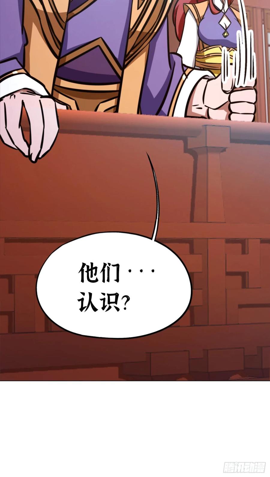 万古剑神 第一百七十二剑 猿面客 第38页