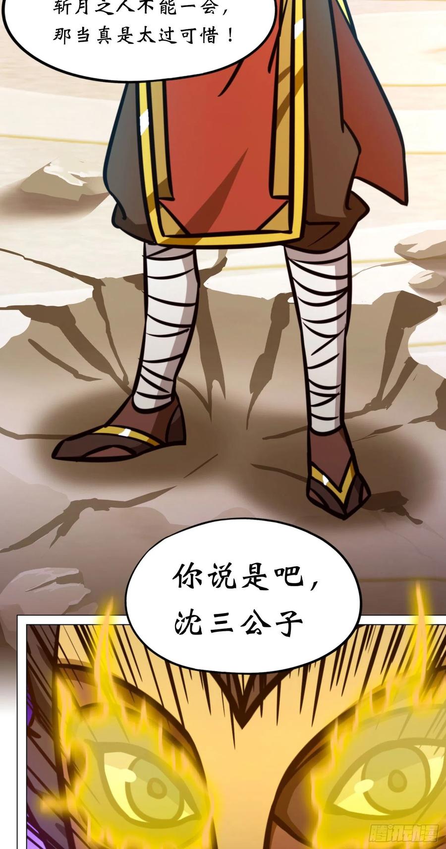 万古剑神 第一百七十二剑 猿面客 第23页