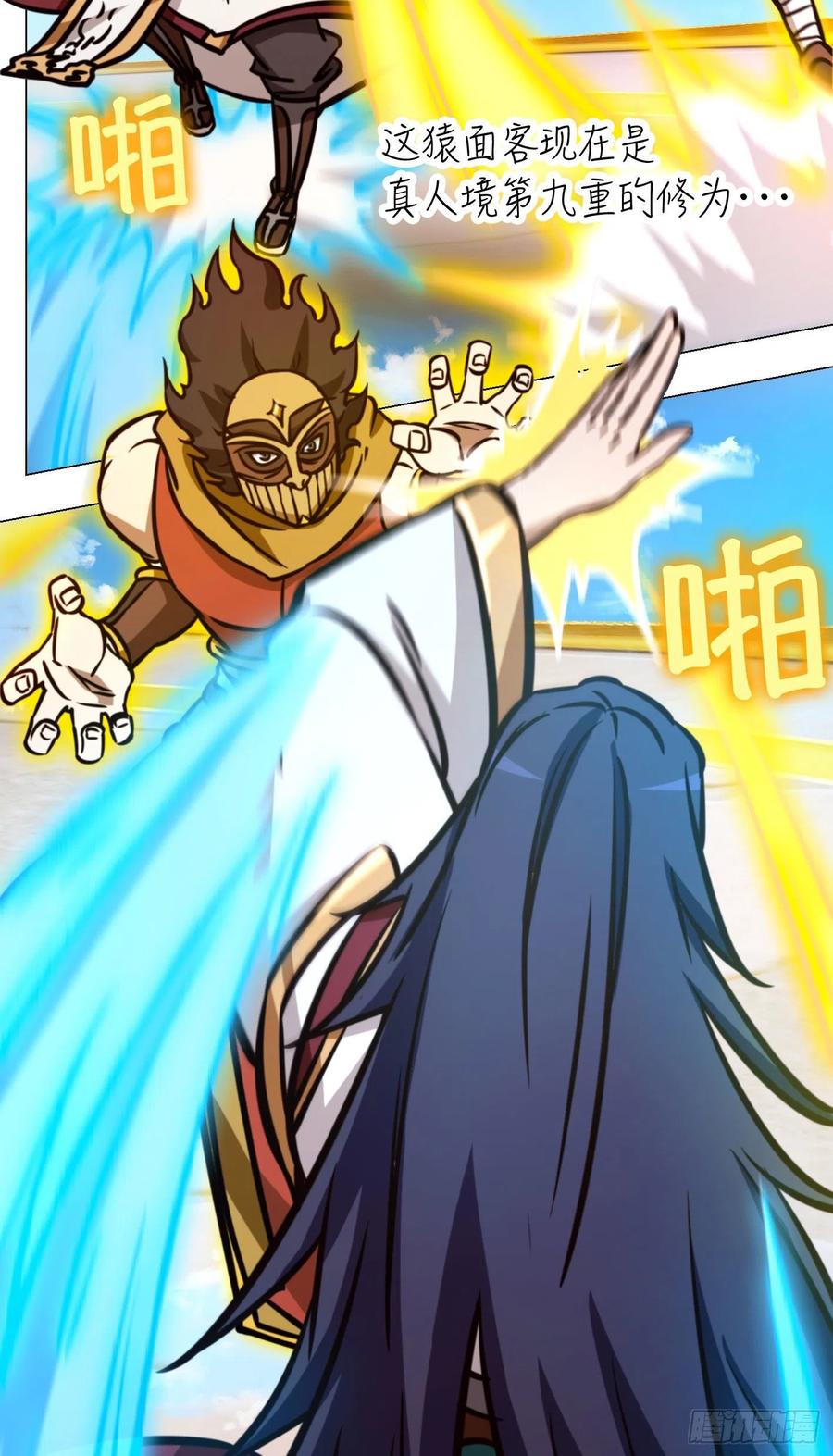 万古剑神 第一百七十二剑 猿面客 第46页
